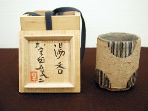 加守田章二作品|陶磁器の買取・相続査定・鑑定相談なら花田美術